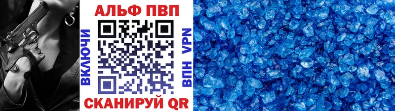APVP Crystall  Купить где  Саяногорск 