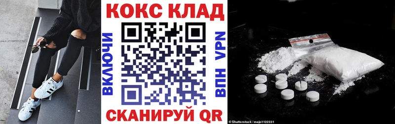 Купить закладки  Саяногорск  Cocaine 97% 