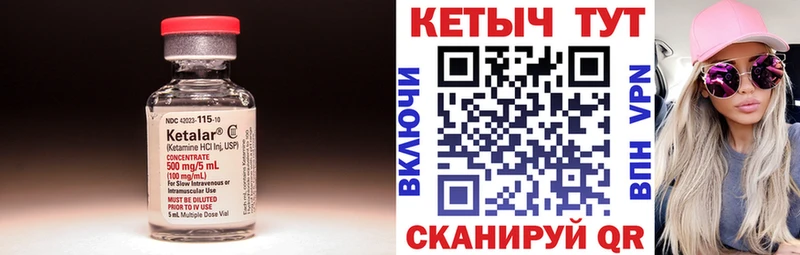 КЕТАМИН ketamine  Купить  Саяногорск 