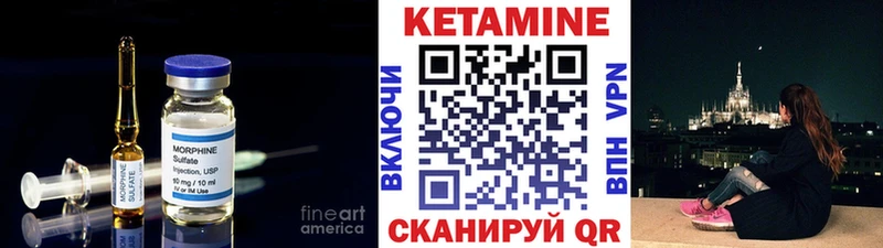 КЕТАМИН VHQ Саяногорск
