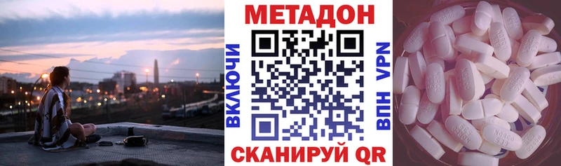 МЕТАДОН methadone  Купить закладки  Саяногорск 